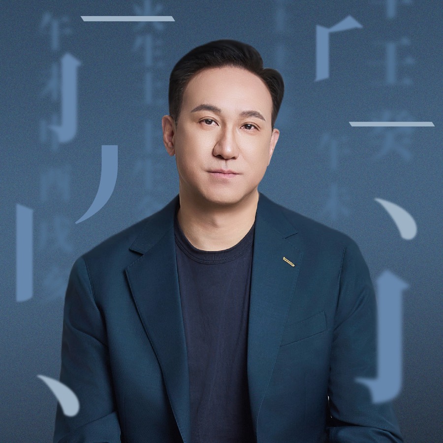 八字基礎與命盤解讀課程視覺